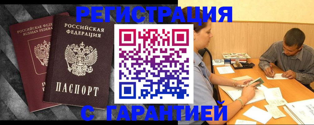 временная регистрация собственник в Башкортостане