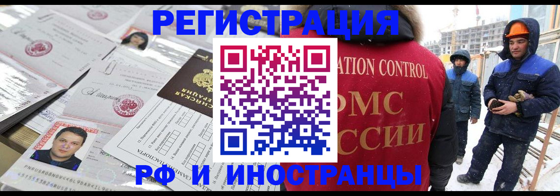 где прописаться в Башкортостане