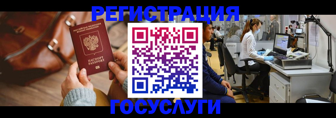 временная регистрация законно в Башкортостане